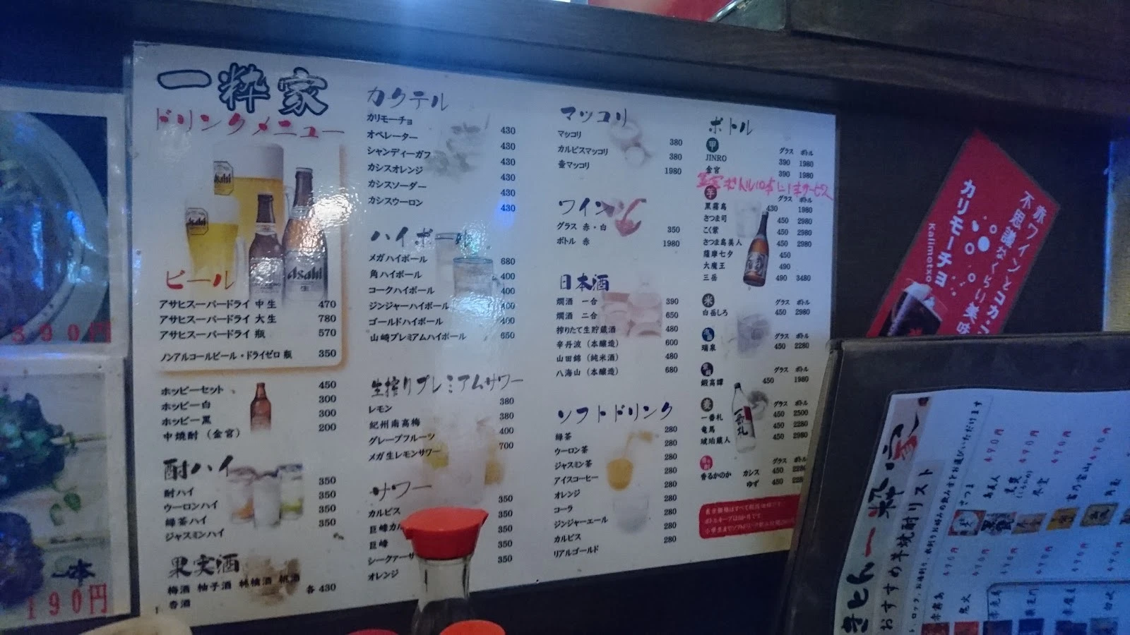 一粋家 メニュー写真 9